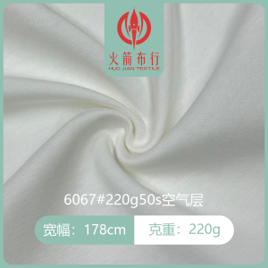 #220g50sAIRLAYER#Double-sided knitted fabric#Source Factory#Factory direct sales