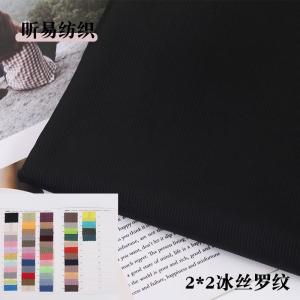 2*2 ice silk rib knitted fabric T-shirt cuff fabric